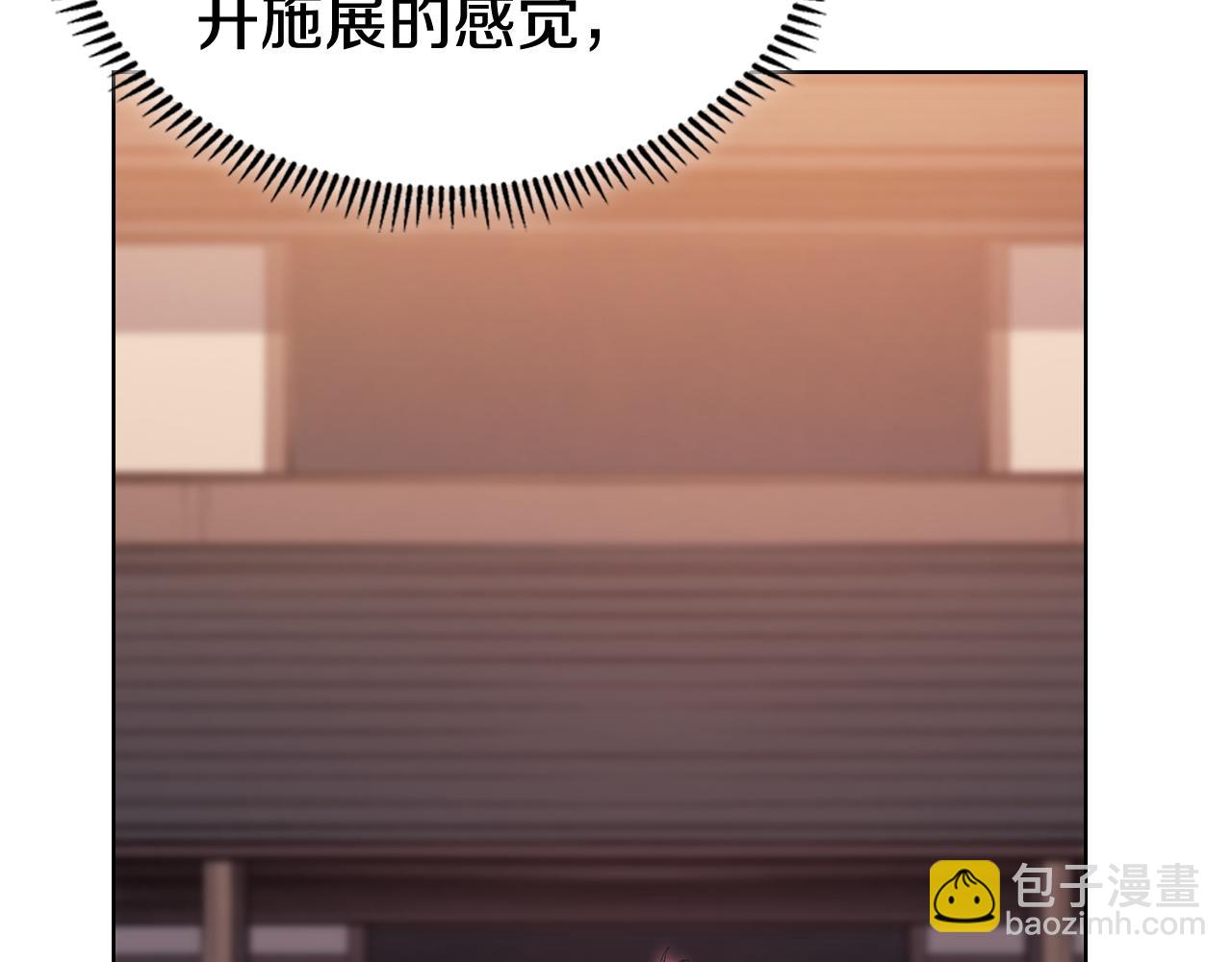 重生之我在魔教耍長槍 - 第220話 屬於自己的路(3/4) - 3