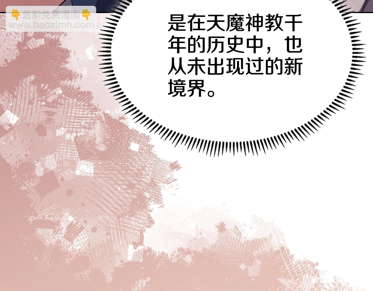 重生之我在魔教耍長槍 - 第220話 屬於自己的路(3/4) - 1