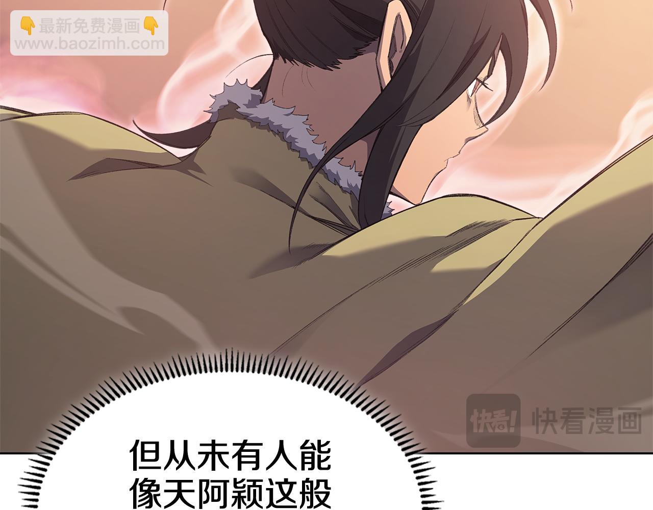 重生之我在魔教耍長槍 - 第220話 屬於自己的路(3/4) - 3