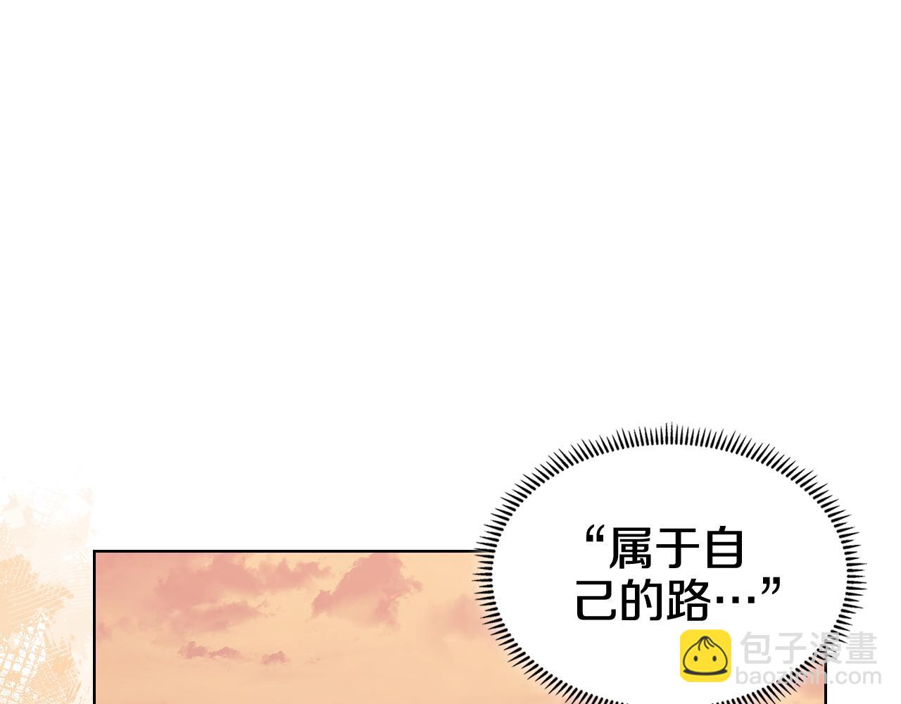 重生之我在魔教耍長槍 - 第220話 屬於自己的路(4/4) - 1