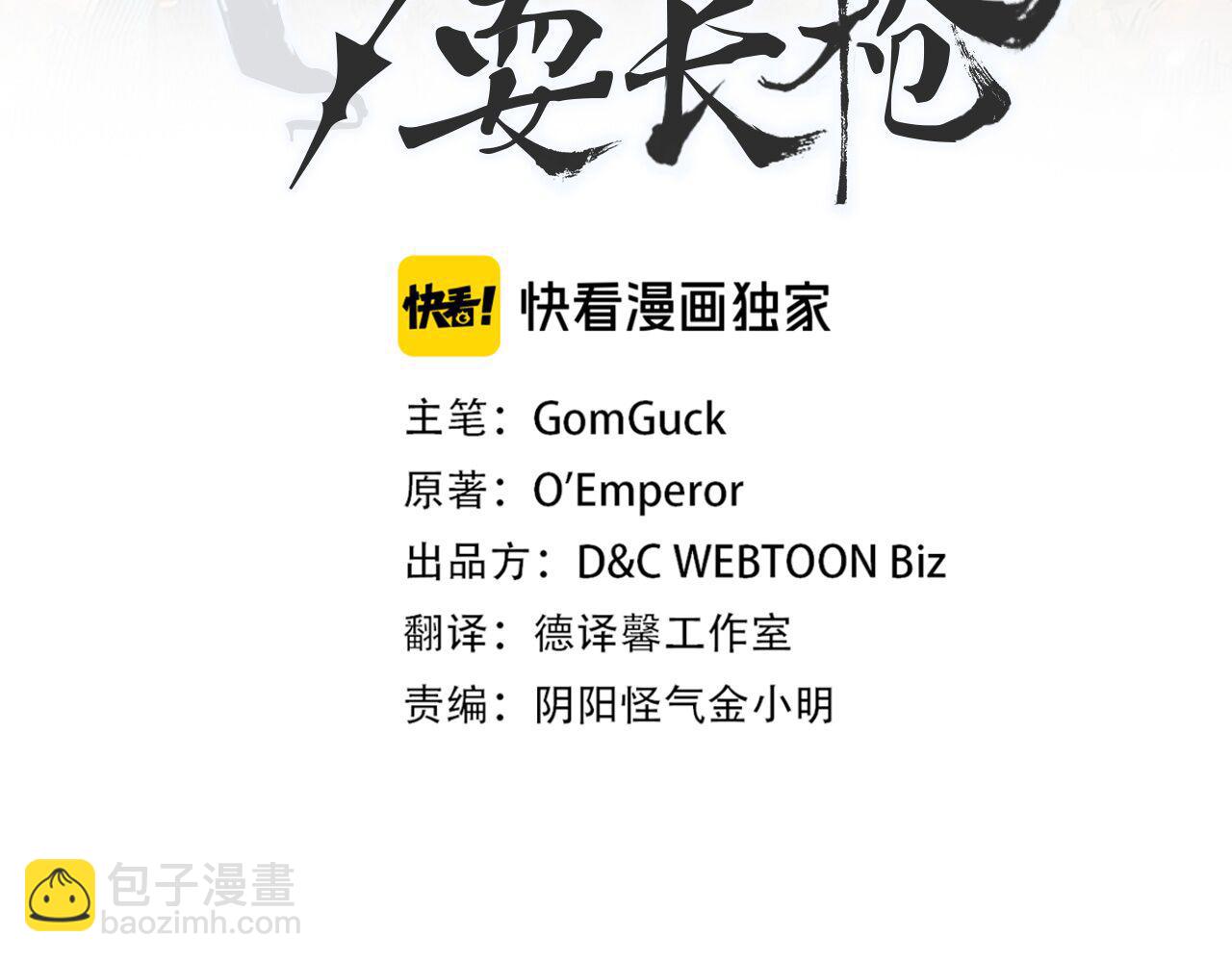 重生之我在魔教耍長槍 - 第220話 屬於自己的路(1/4) - 3