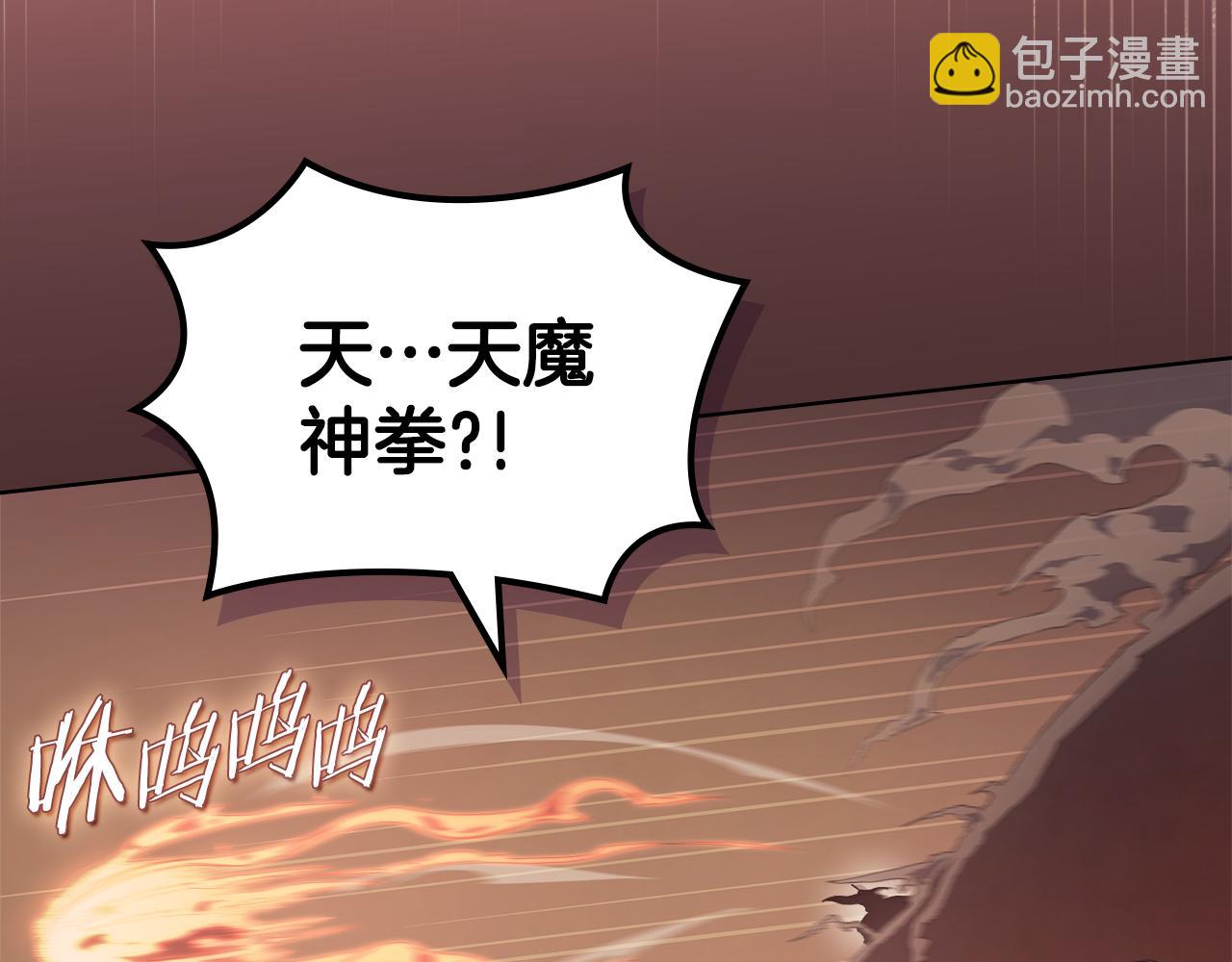 重生之我在魔教耍長槍 - 第220話 屬於自己的路(1/4) - 2