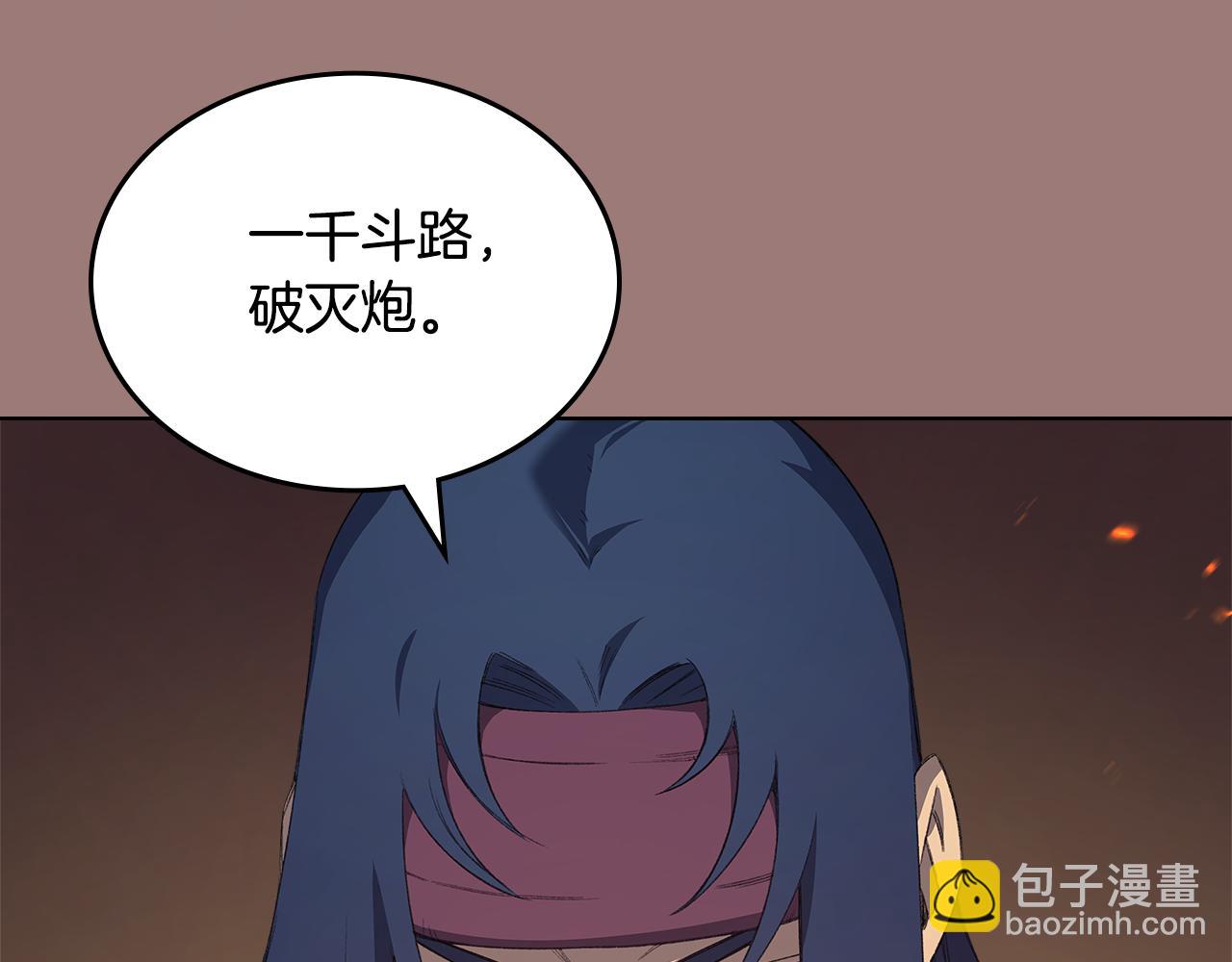 重生之我在魔教耍長槍 - 第220話 屬於自己的路(1/4) - 6