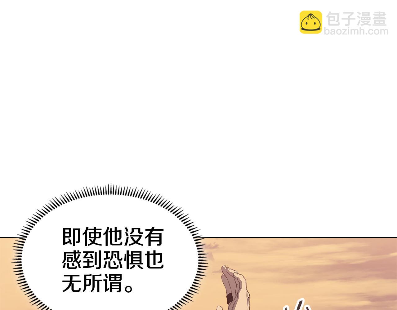 重生之我在魔教耍長槍 - 第220話 屬於自己的路(1/4) - 4