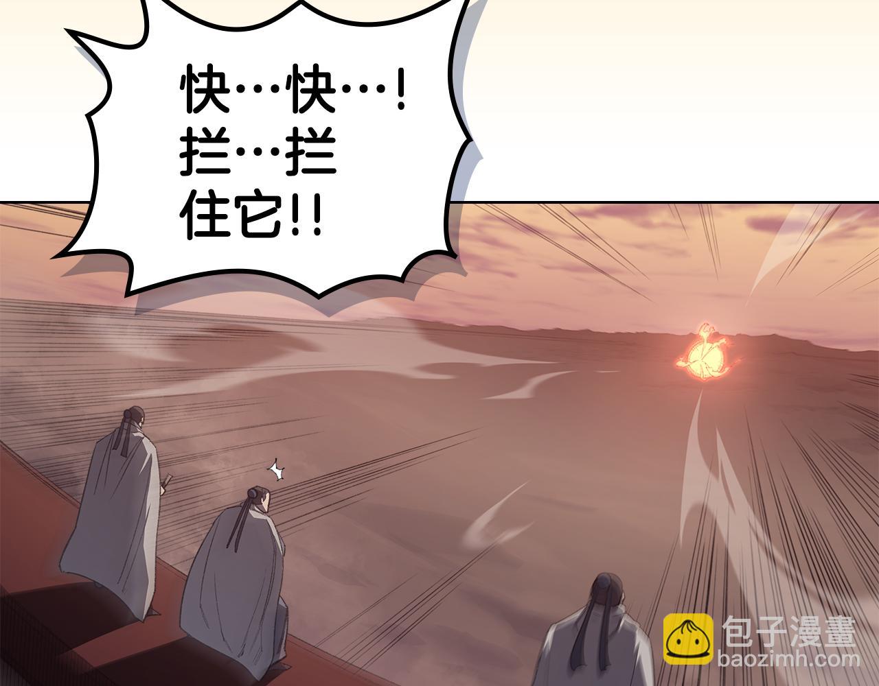 重生之我在魔教耍長槍 - 第220話 屬於自己的路(1/4) - 1