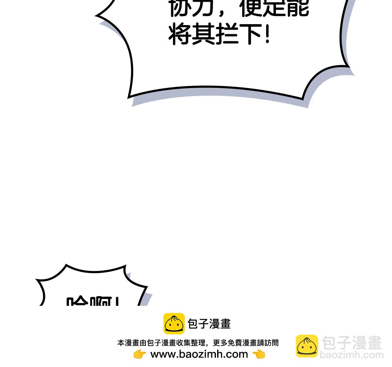 重生之我在魔教耍長槍 - 第220話 屬於自己的路(1/4) - 2