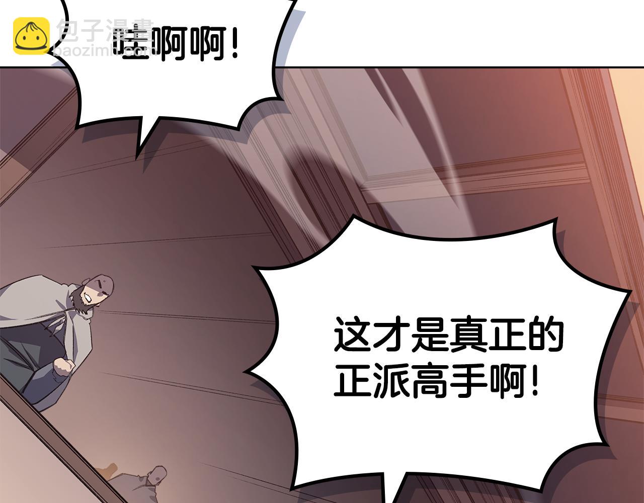 重生之我在魔教耍長槍 - 第220話 屬於自己的路(2/4) - 8