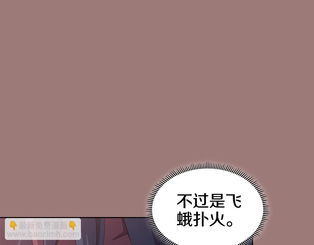 重生之我在魔教耍長槍 - 第220話 屬於自己的路(2/4) - 5