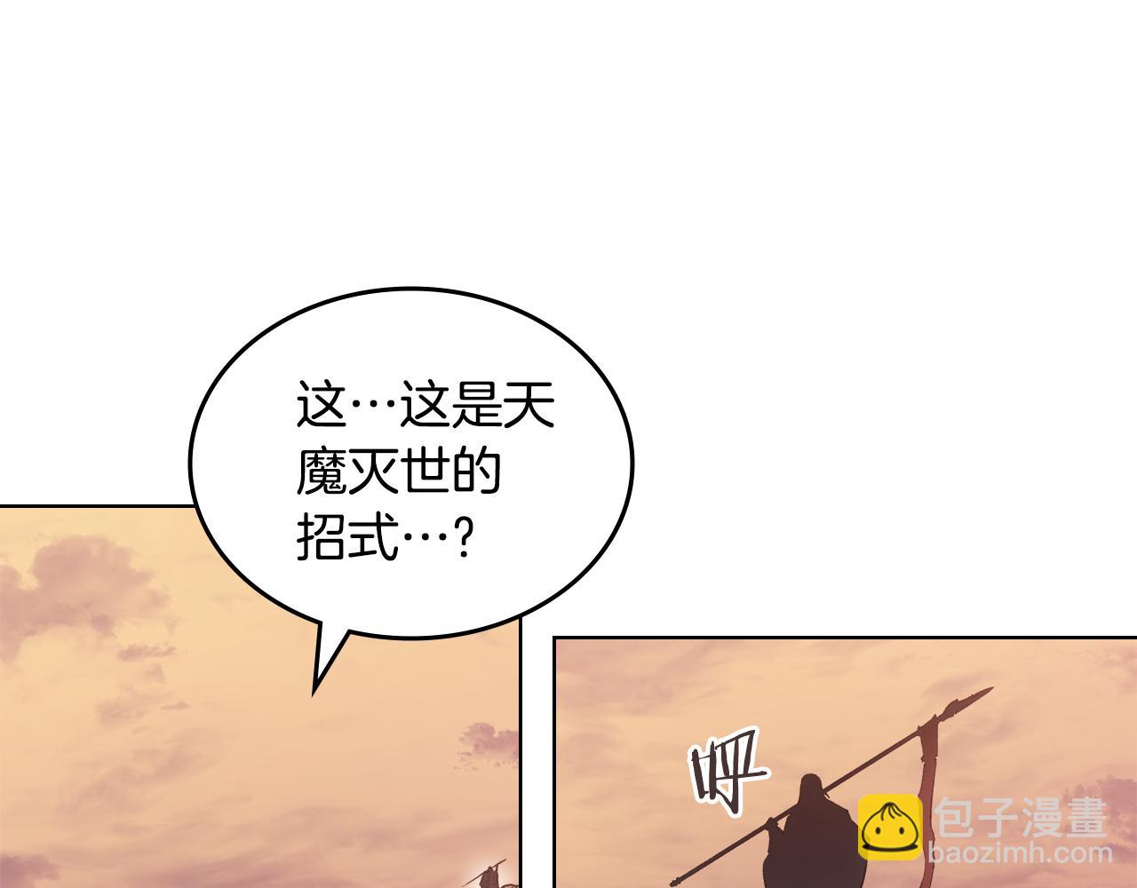 重生之我在魔教耍長槍 - 第220話 屬於自己的路(2/4) - 4
