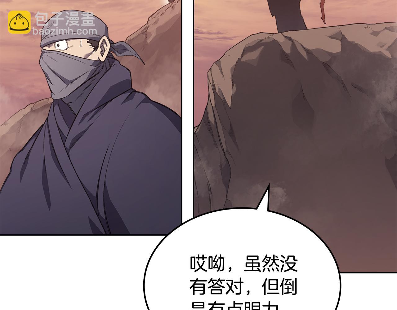 重生之我在魔教耍長槍 - 第220話 屬於自己的路(2/4) - 5