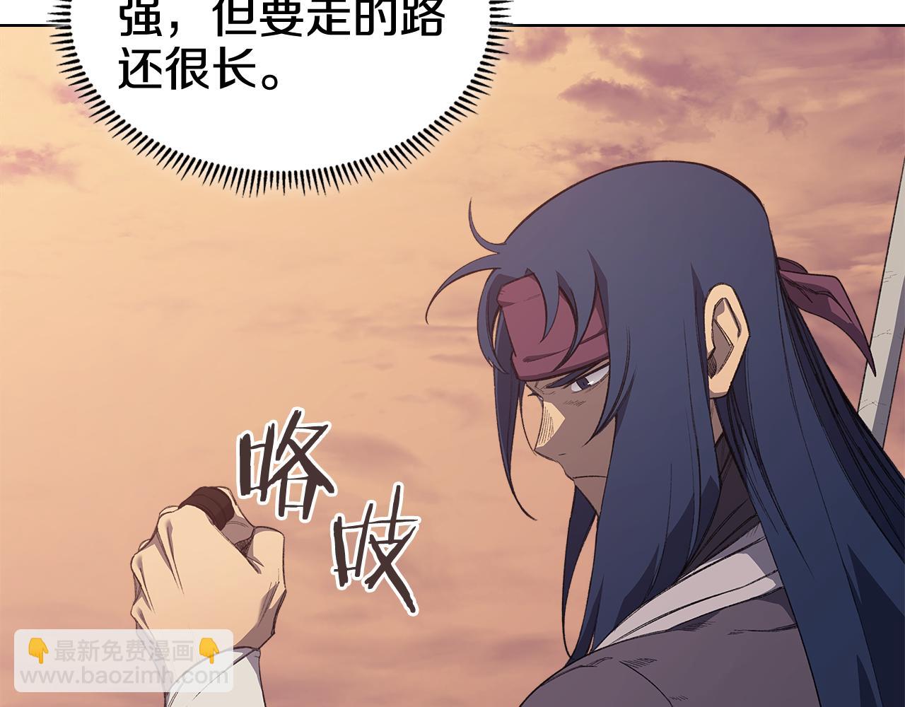 重生之我在魔教耍長槍 - 第220話 屬於自己的路(2/4) - 7