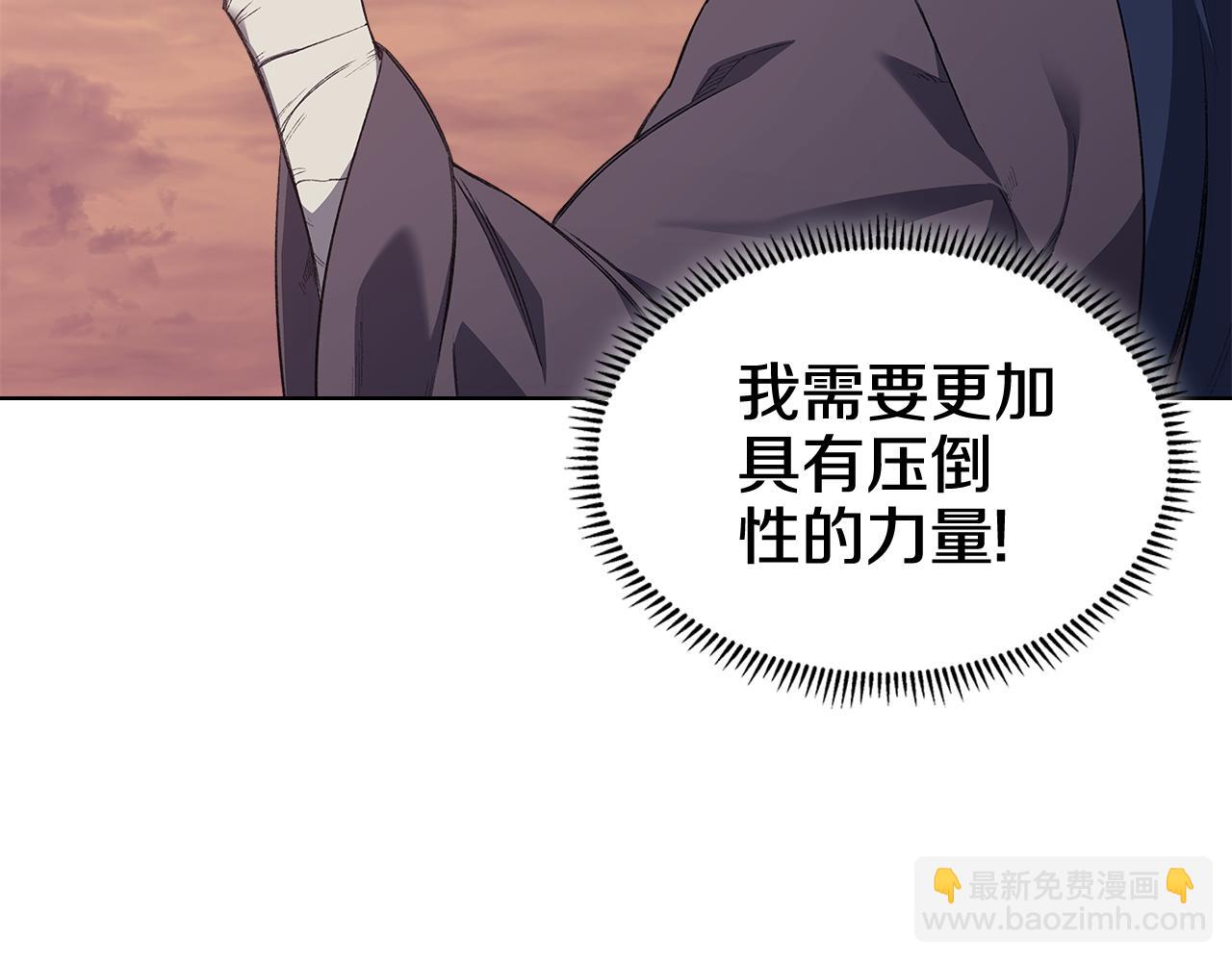 重生之我在魔教耍長槍 - 第220話 屬於自己的路(2/4) - 8