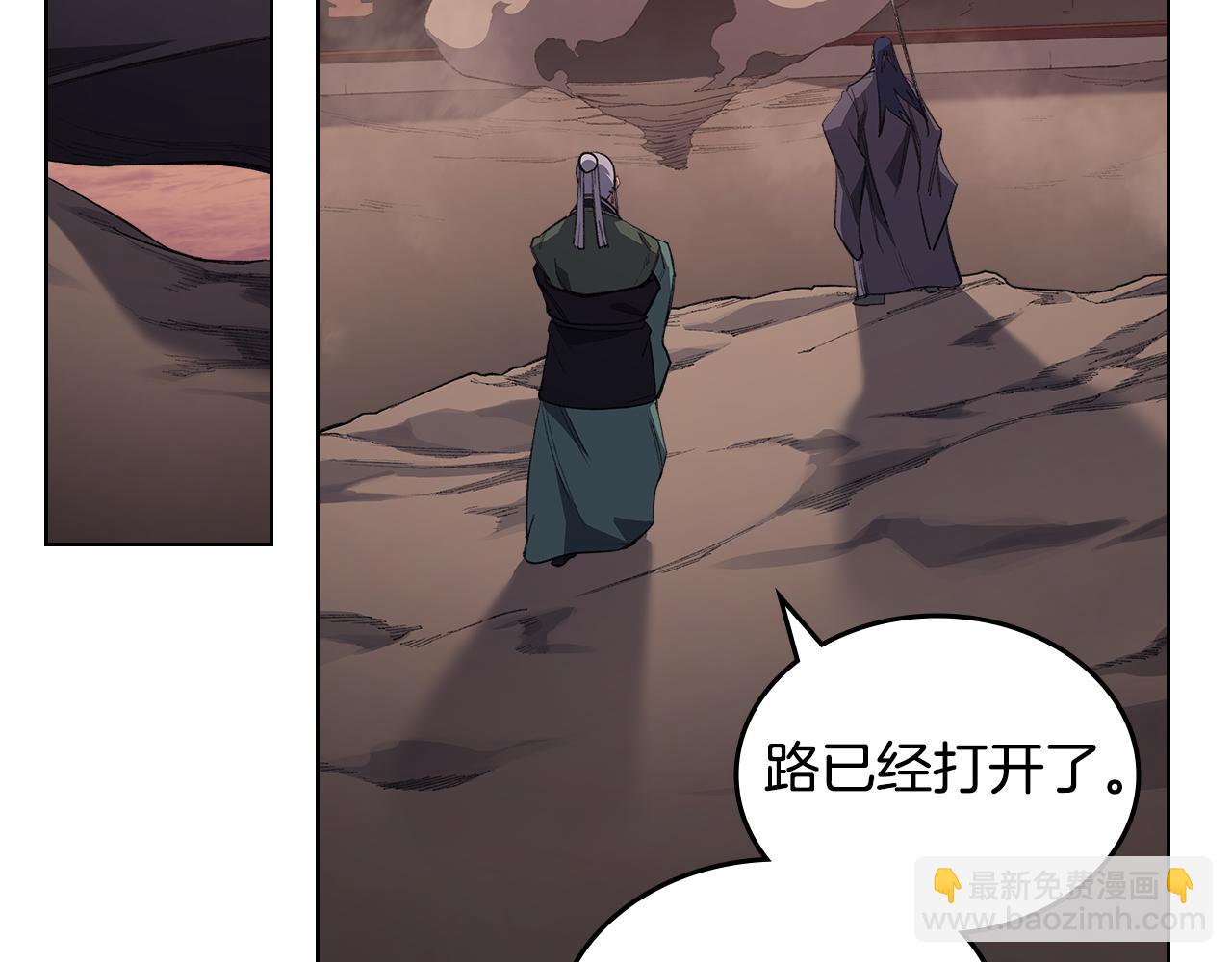 重生之我在魔教耍長槍 - 第220話 屬於自己的路(2/4) - 2