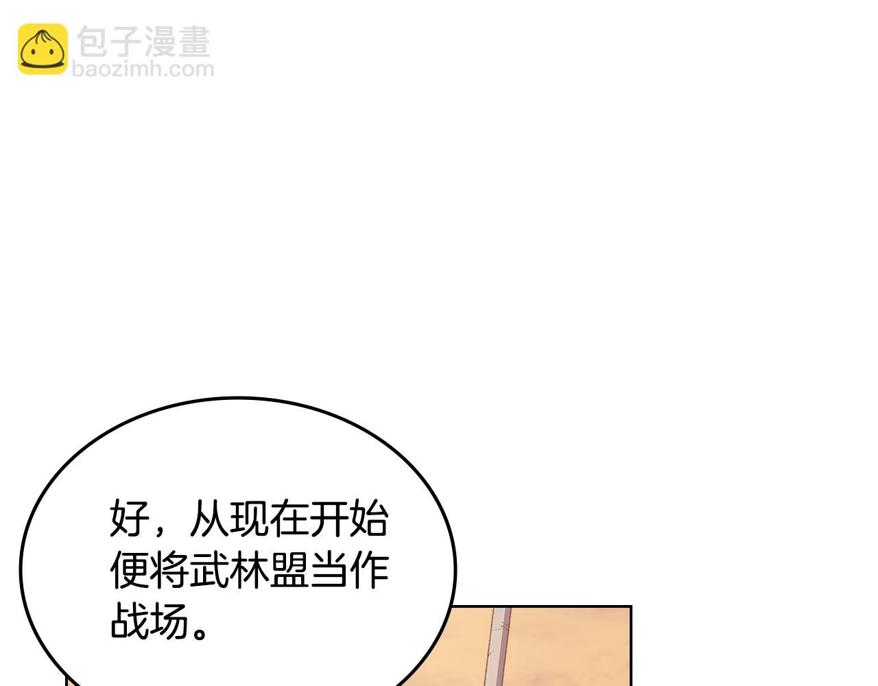 重生之我在魔教耍長槍 - 第220話 屬於自己的路(2/4) - 4