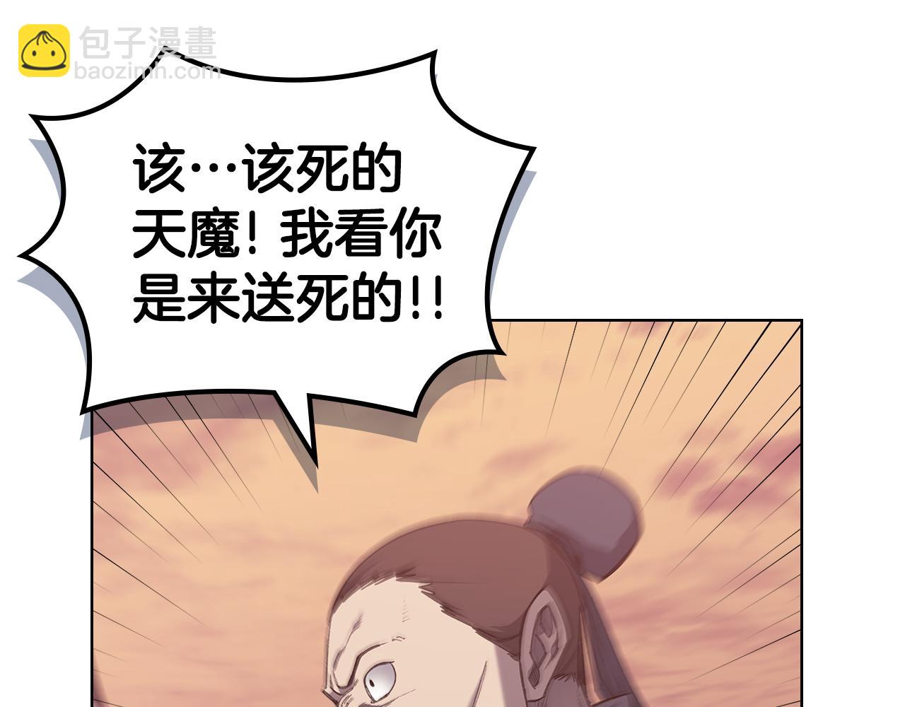 重生之我在魔教耍長槍 - 第222話 敬酒不吃吃罰酒(1/4) - 3