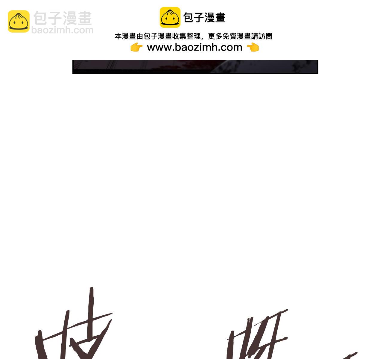 重生之我在魔教耍長槍 - 第222話 敬酒不吃吃罰酒(3/4) - 6