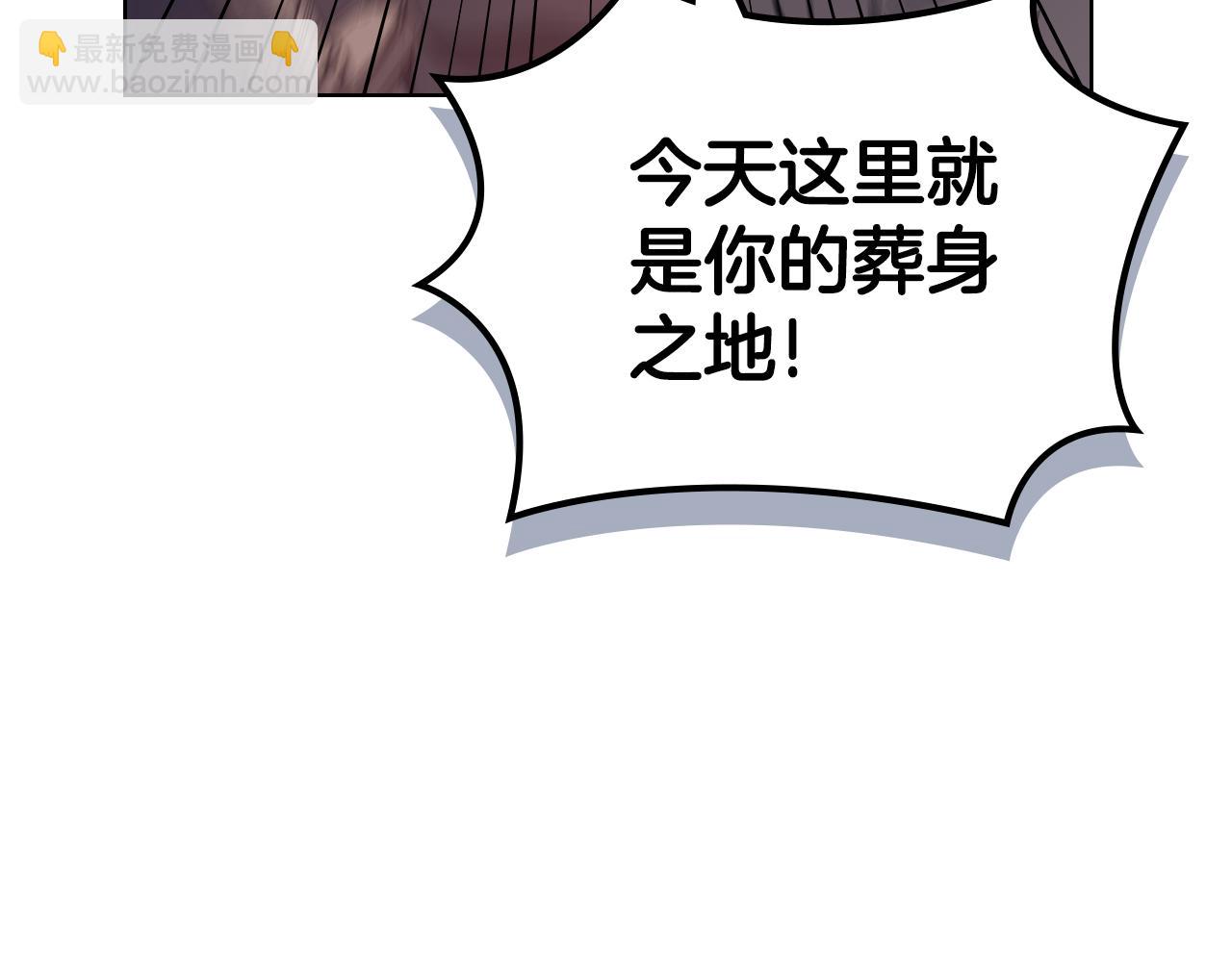 重生之我在魔教耍長槍 - 第222話 敬酒不吃吃罰酒(1/4) - 5