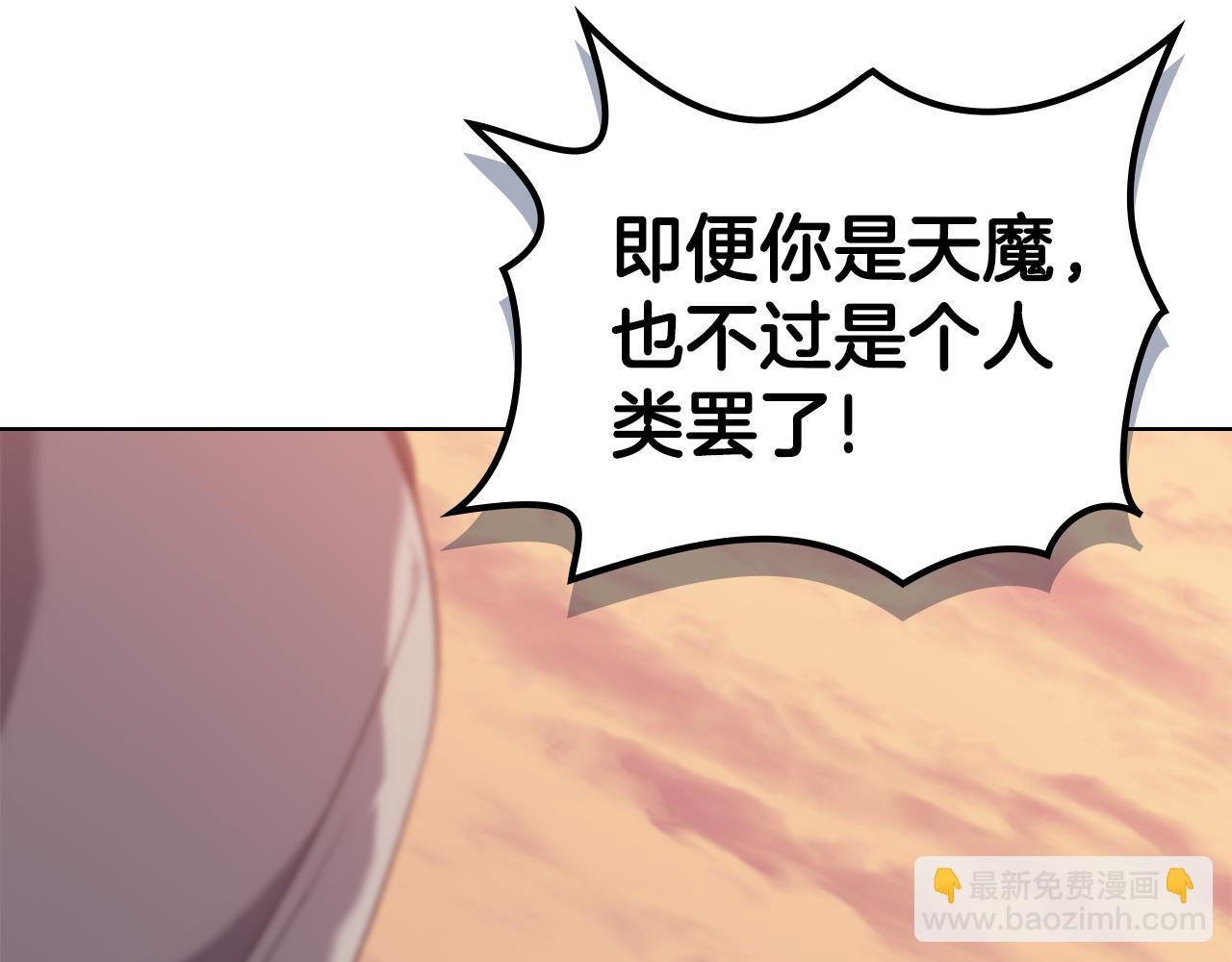 重生之我在魔教耍長槍 - 第222話 敬酒不吃吃罰酒(1/4) - 6