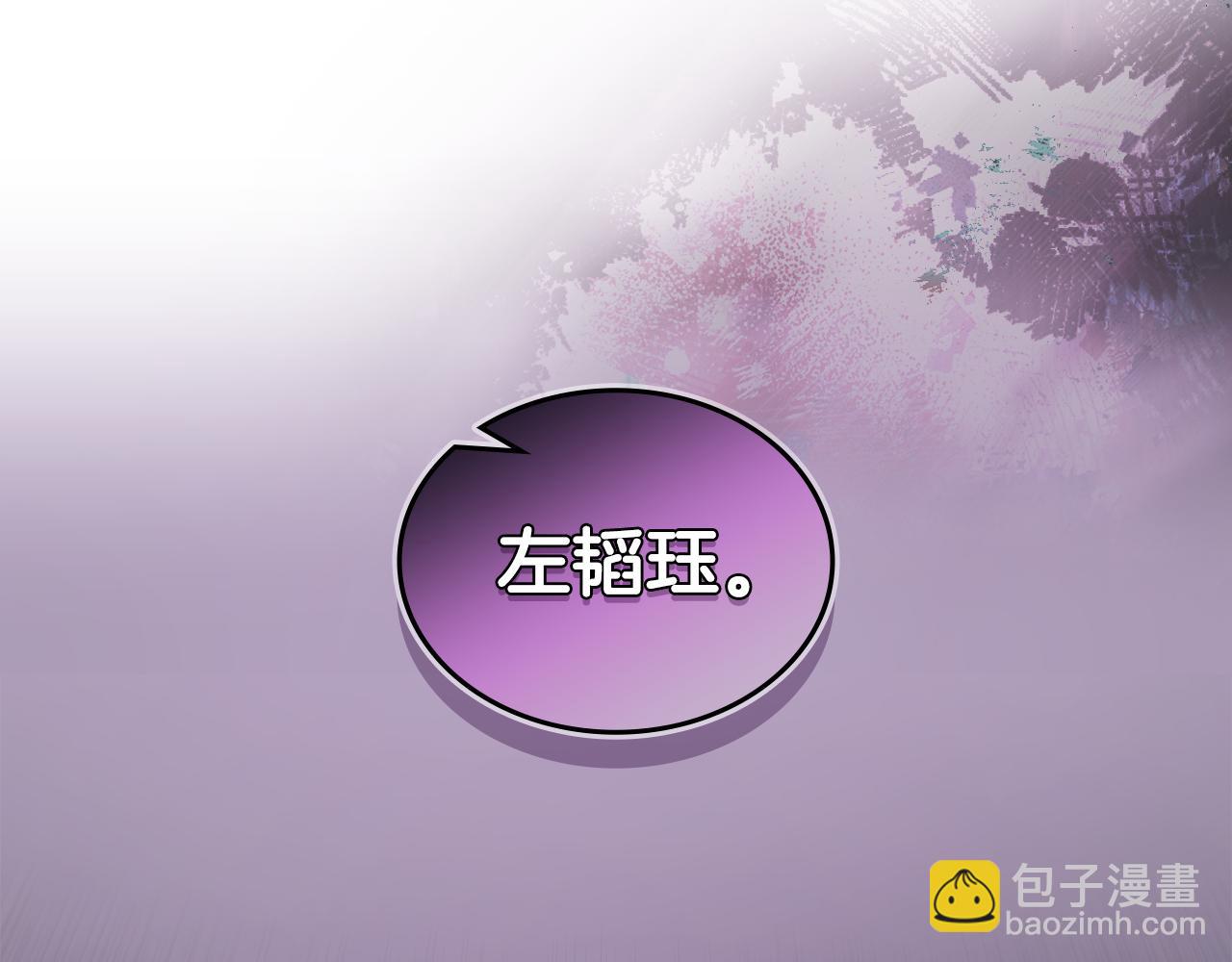 重生之我在魔教耍長槍 - 第222話 敬酒不吃吃罰酒(3/4) - 5