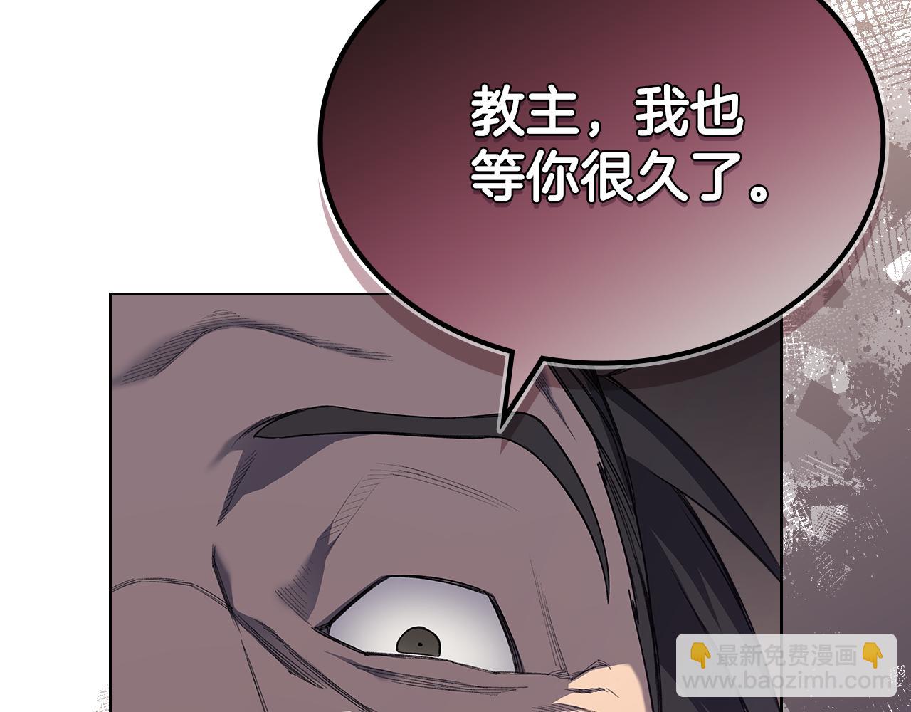 重生之我在魔教耍長槍 - 第222話 敬酒不吃吃罰酒(3/4) - 4