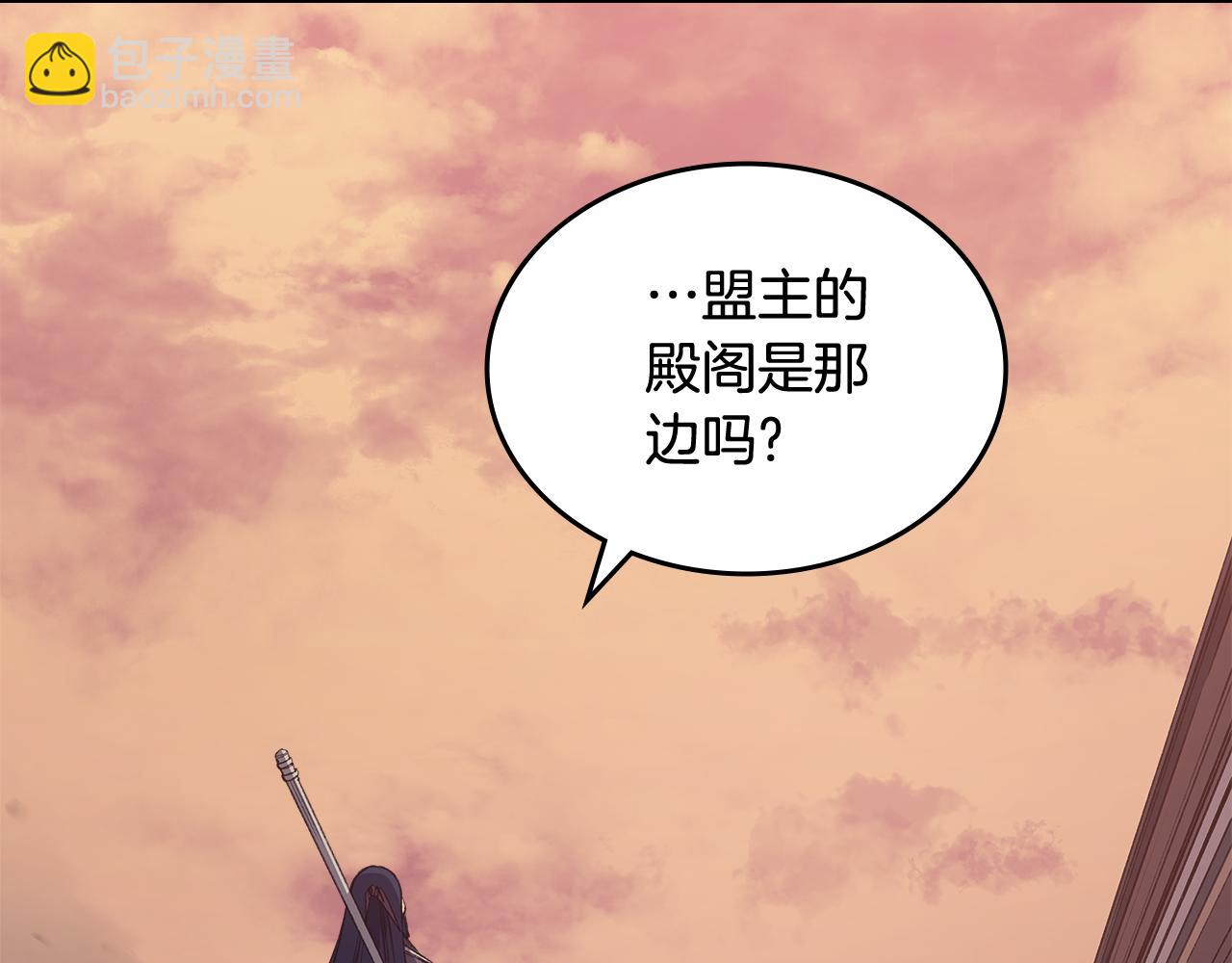 重生之我在魔教耍長槍 - 第222話 敬酒不吃吃罰酒(1/4) - 6