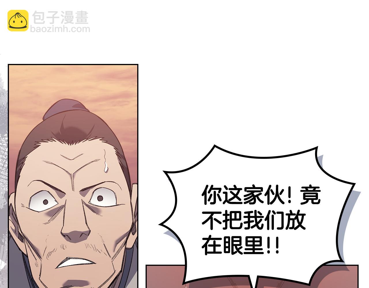 重生之我在魔教耍長槍 - 第222話 敬酒不吃吃罰酒(1/4) - 1