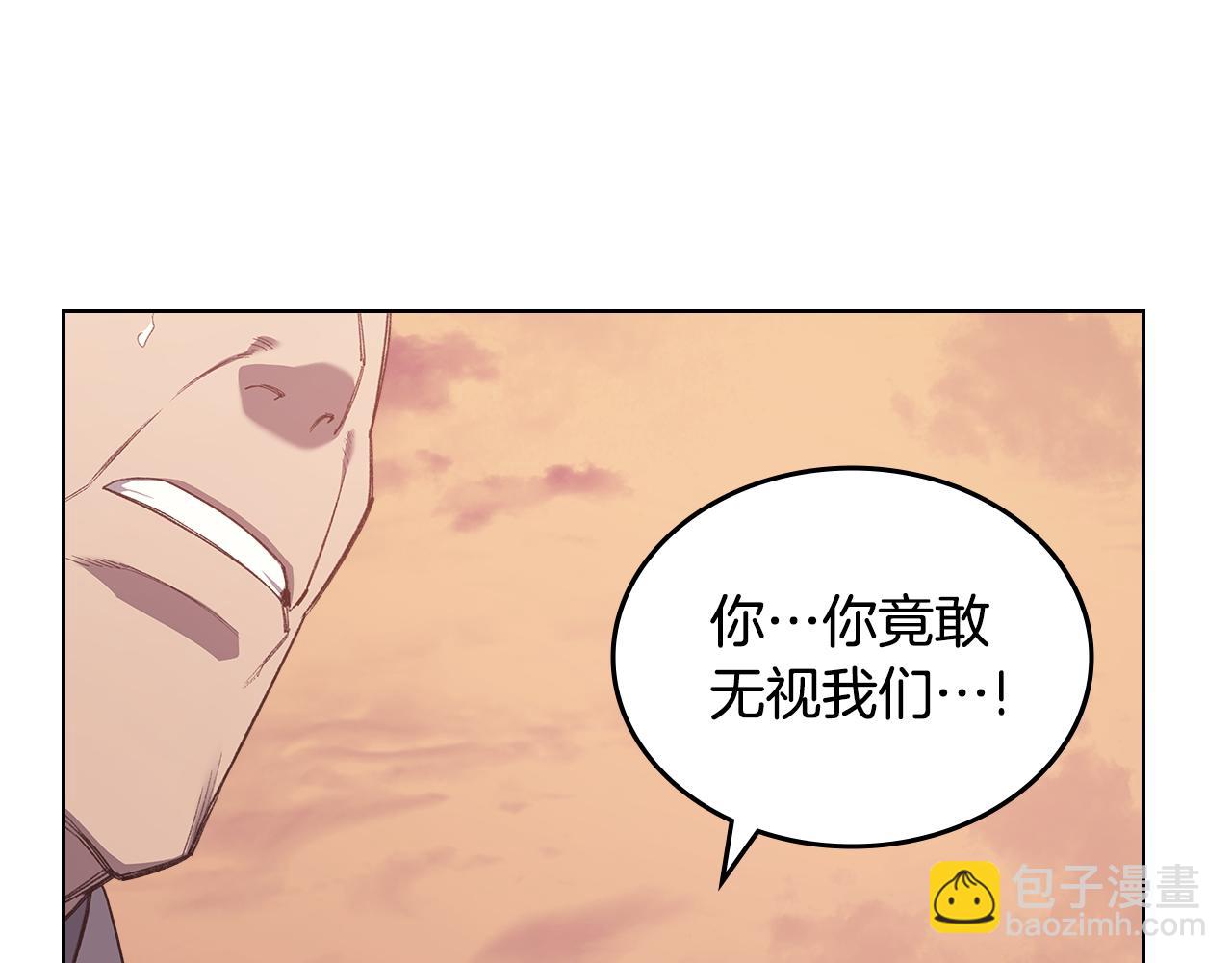 重生之我在魔教耍長槍 - 第222話 敬酒不吃吃罰酒(1/4) - 8