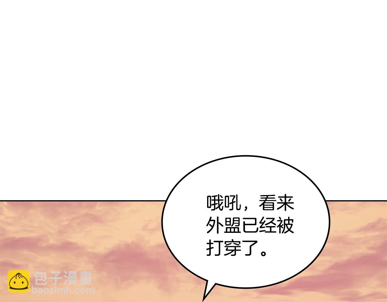 重生之我在魔教耍長槍 - 第222話 敬酒不吃吃罰酒(1/4) - 4