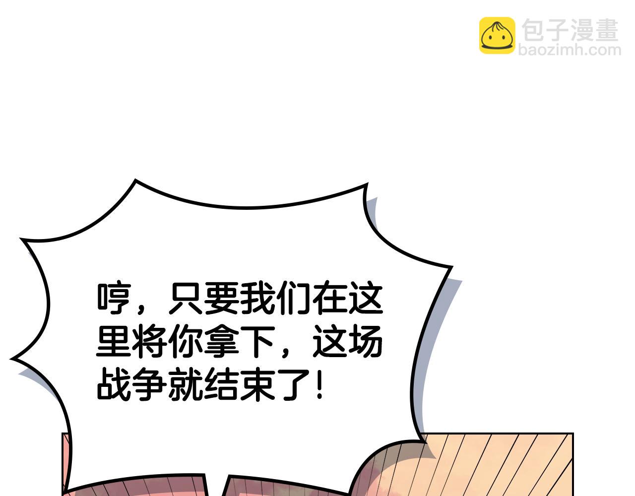 重生之我在魔教耍長槍 - 第222話 敬酒不吃吃罰酒(1/4) - 8