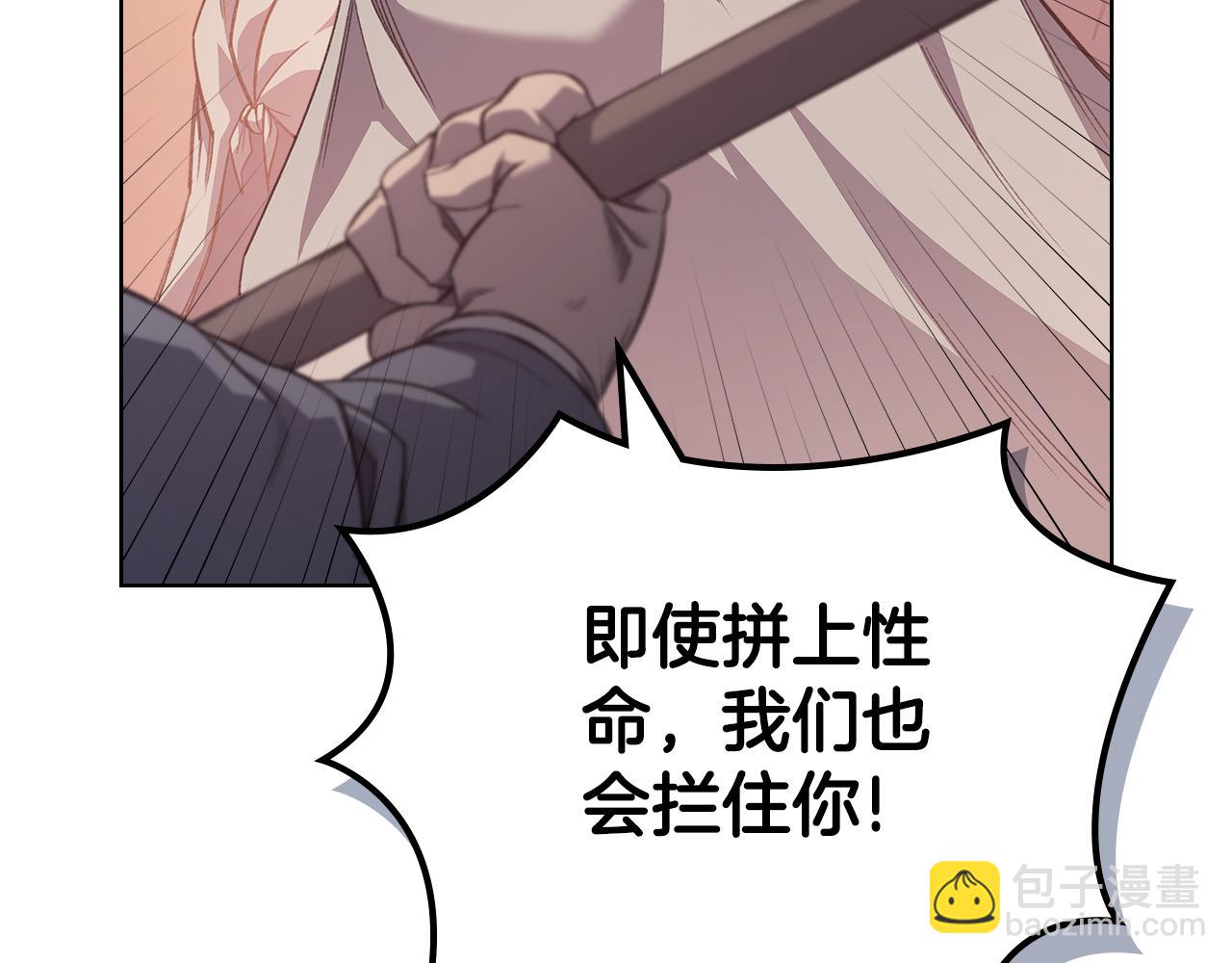 重生之我在魔教耍長槍 - 第222話 敬酒不吃吃罰酒(1/4) - 2