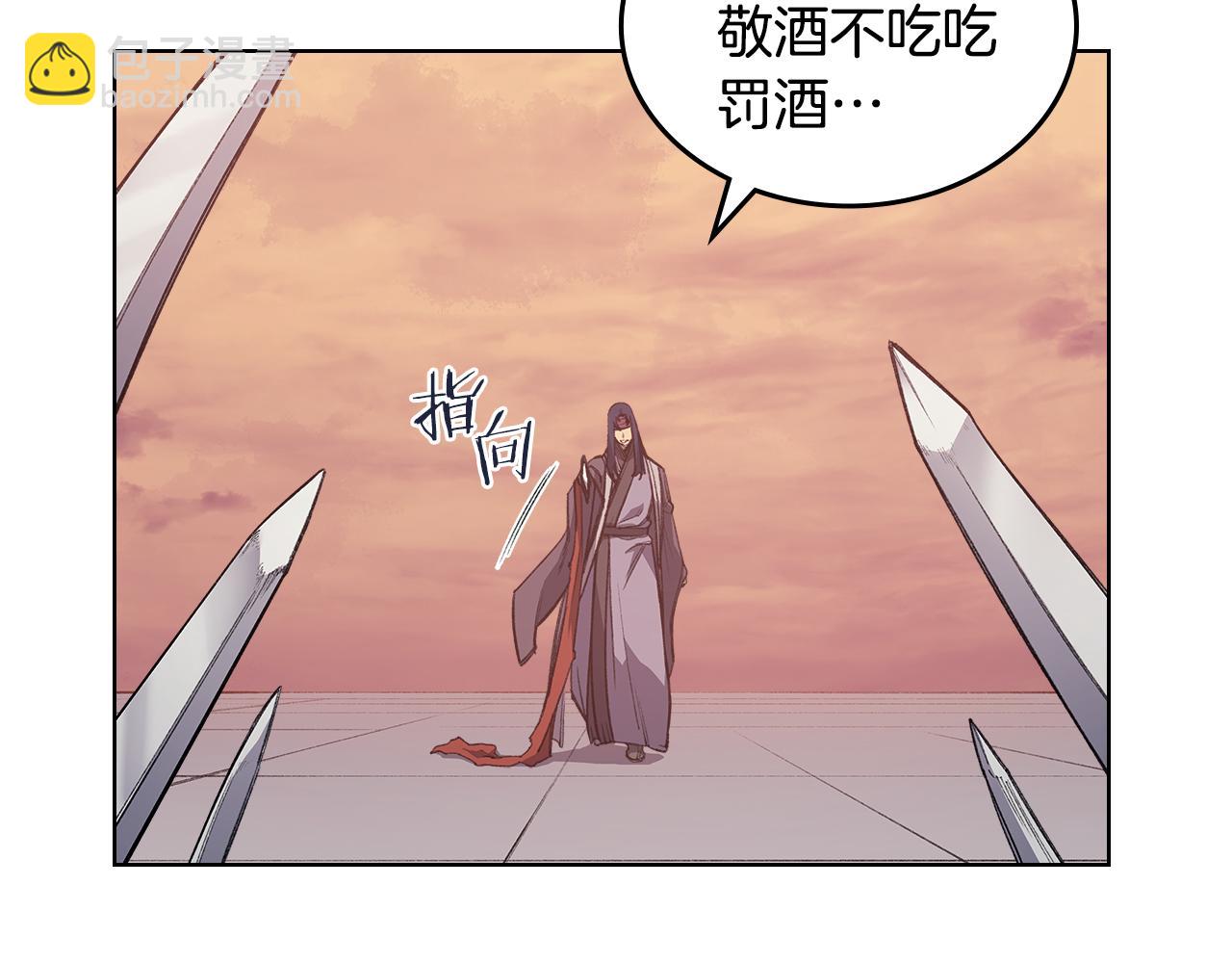 重生之我在魔教耍長槍 - 第222話 敬酒不吃吃罰酒(1/4) - 5