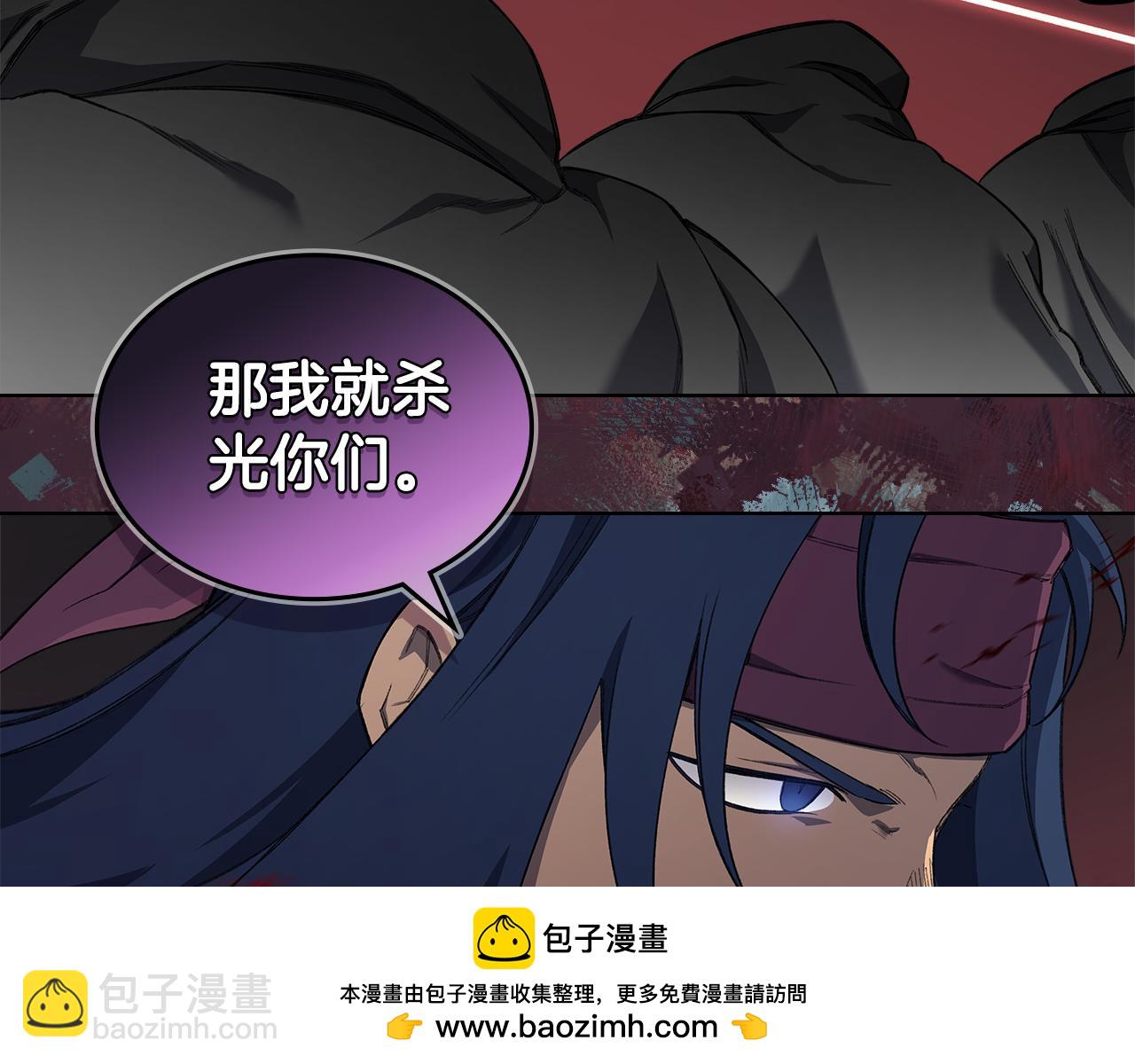 重生之我在魔教耍長槍 - 第222話 敬酒不吃吃罰酒(1/4) - 2