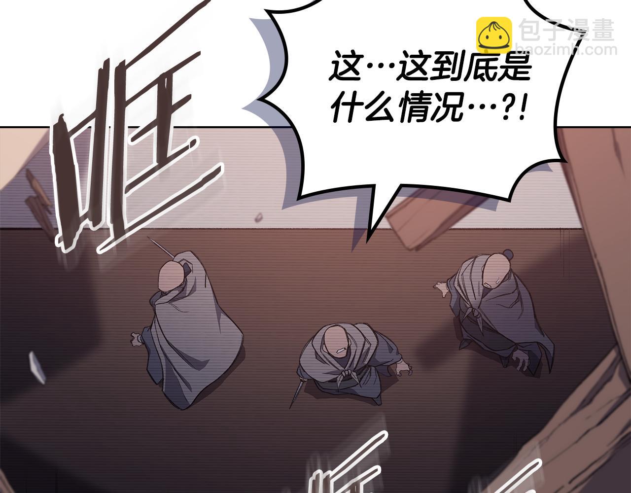 重生之我在魔教耍長槍 - 第222話 敬酒不吃吃罰酒(2/4) - 8