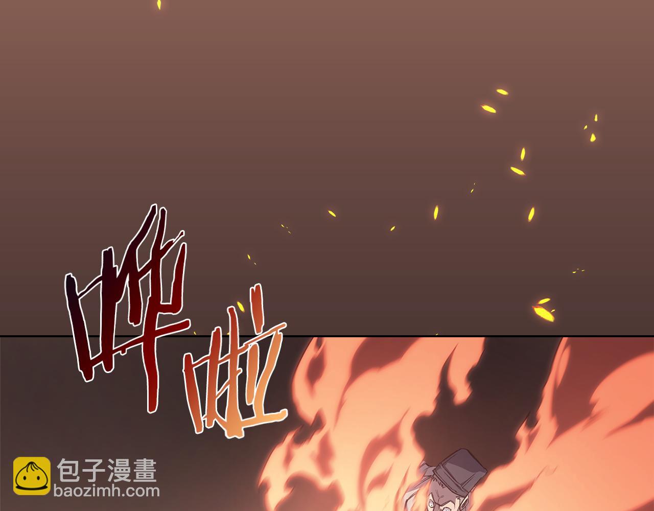 重生之我在魔教耍長槍 - 第222話 敬酒不吃吃罰酒(2/4) - 4