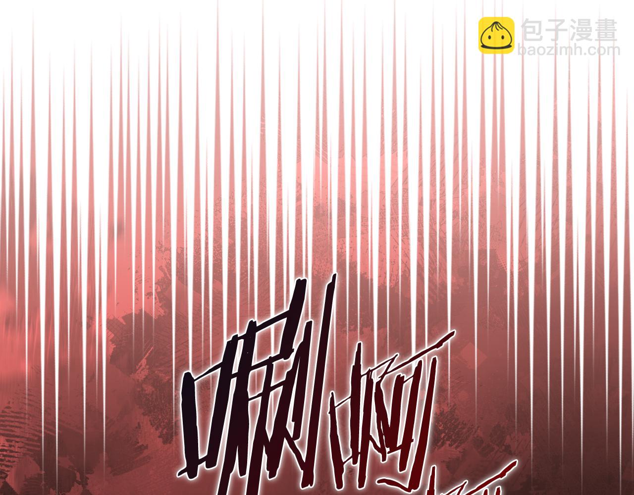 重生之我在魔教耍長槍 - 第222話 敬酒不吃吃罰酒(2/4) - 4