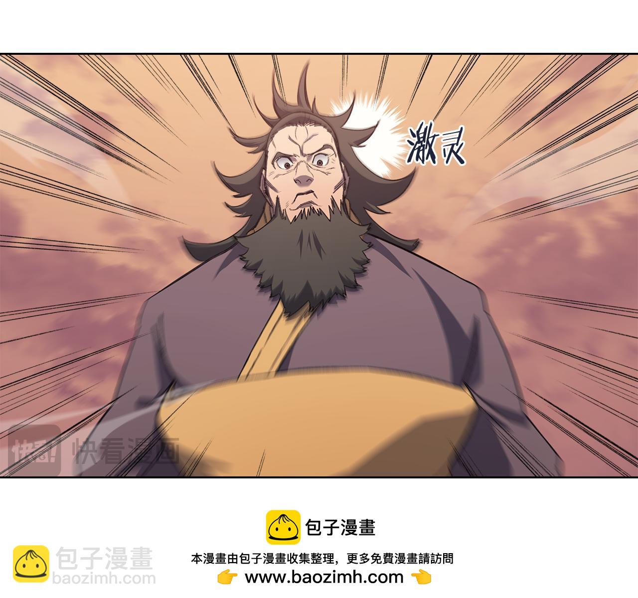 重生之我在魔教耍長槍 - 第224話 持久戰(2/4) - 6