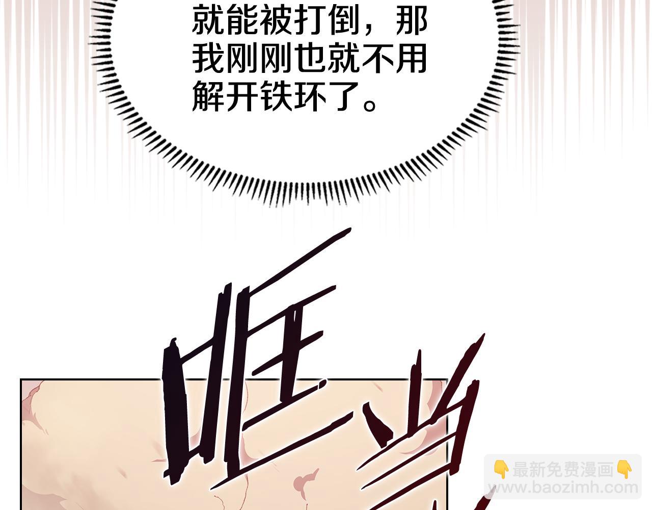重生之我在魔教耍長槍 - 第224話 持久戰(1/4) - 7
