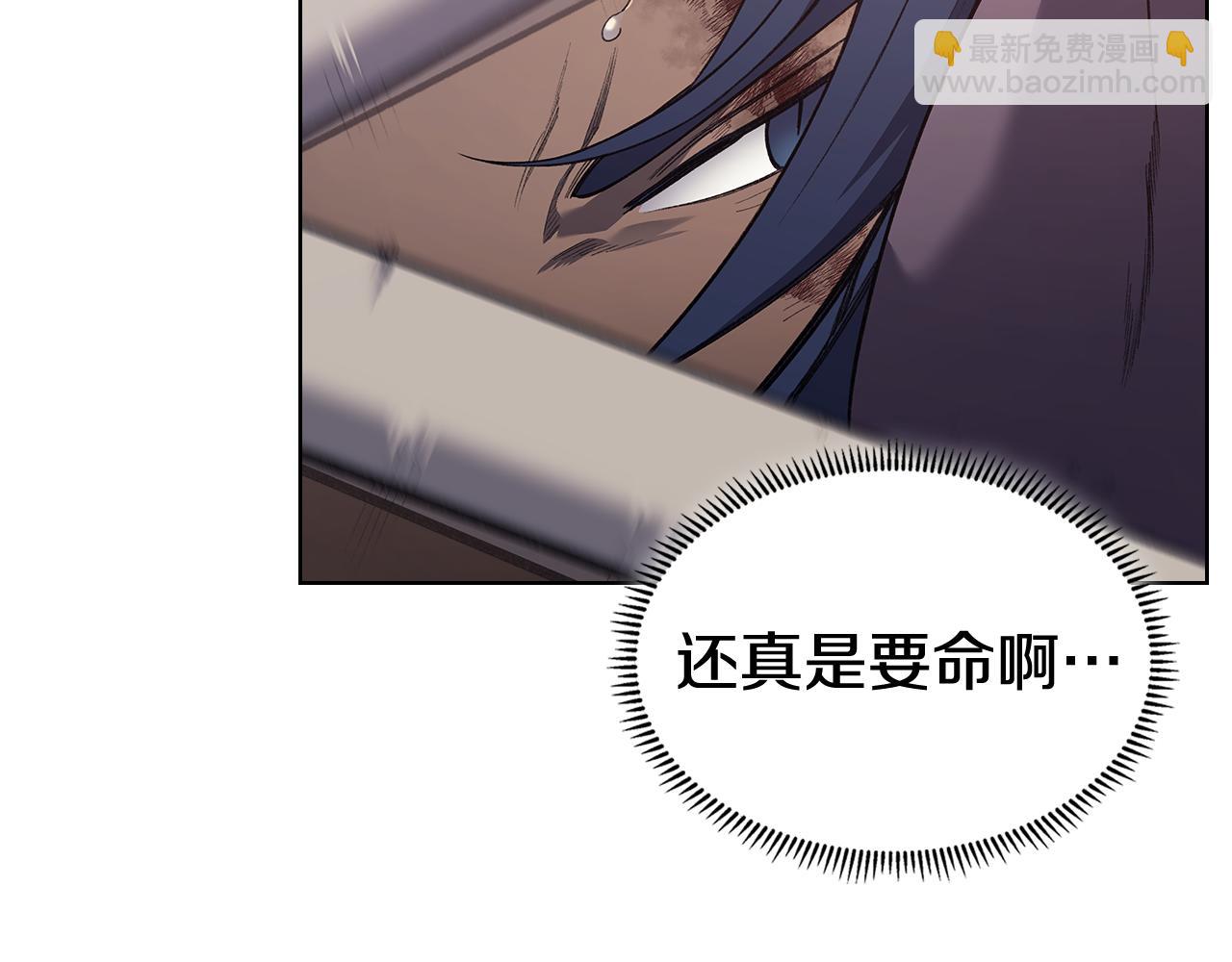 重生之我在魔教耍長槍 - 第224話 持久戰(1/4) - 6