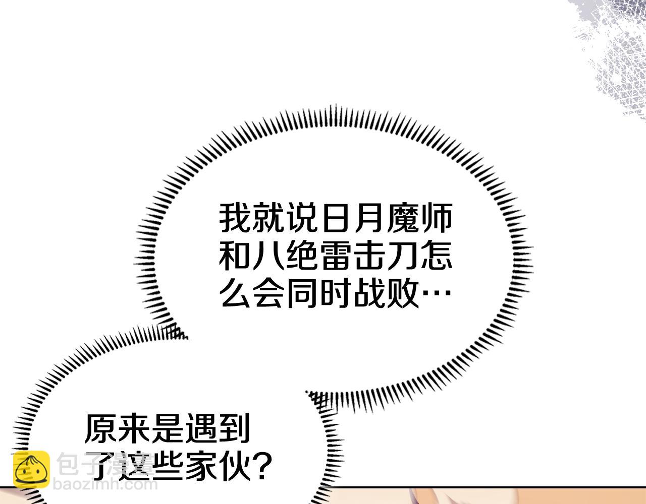 重生之我在魔教耍長槍 - 第224話 持久戰(2/4) - 1