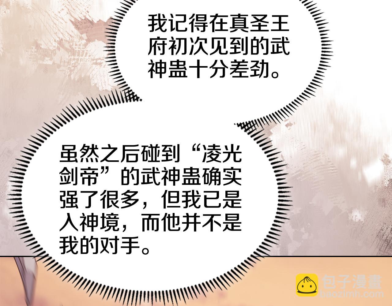 重生之我在魔教耍長槍 - 第224話 持久戰(2/4) - 6