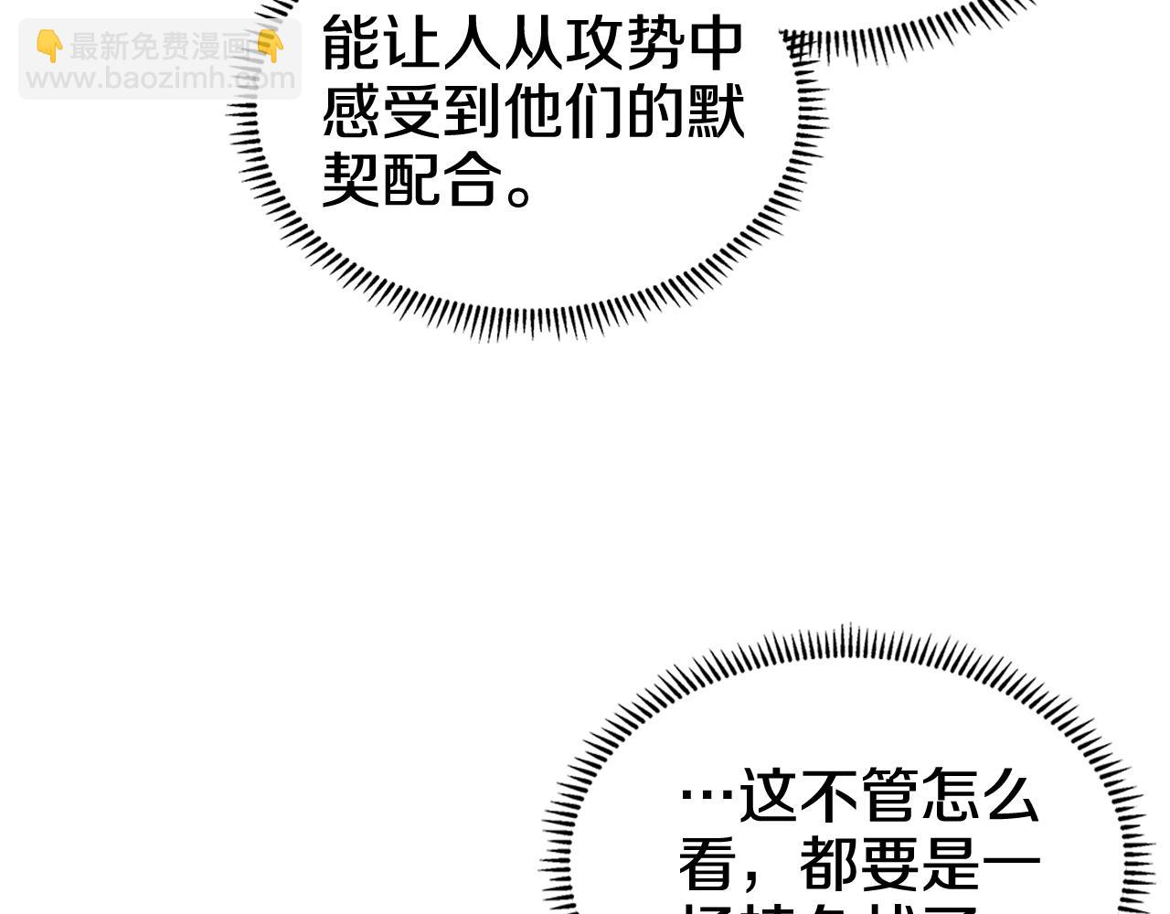 重生之我在魔教耍長槍 - 第224話 持久戰(2/4) - 5