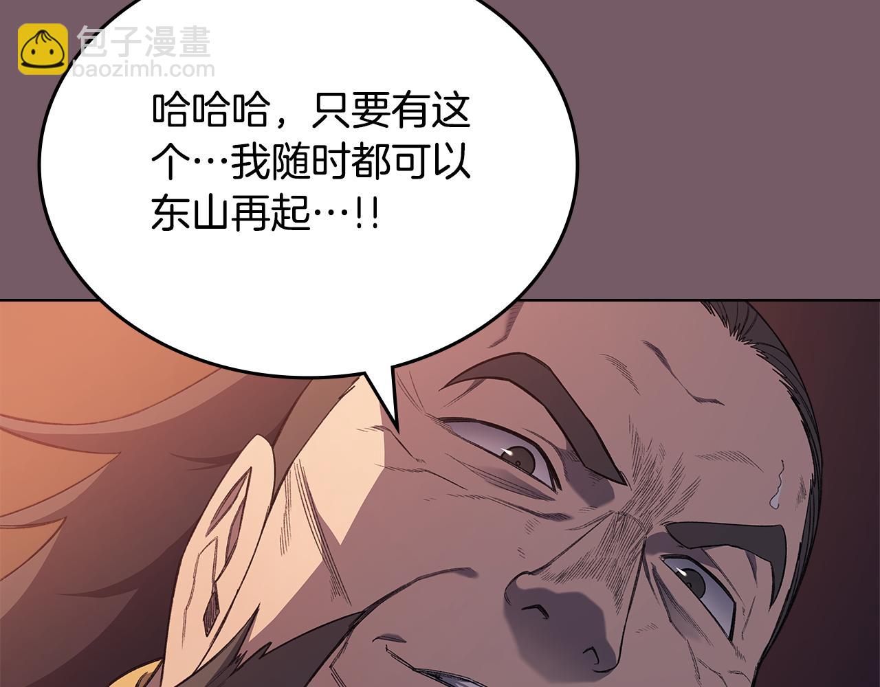 重生之我在魔教耍長槍 - 第226話 同一個名字(3/4) - 8