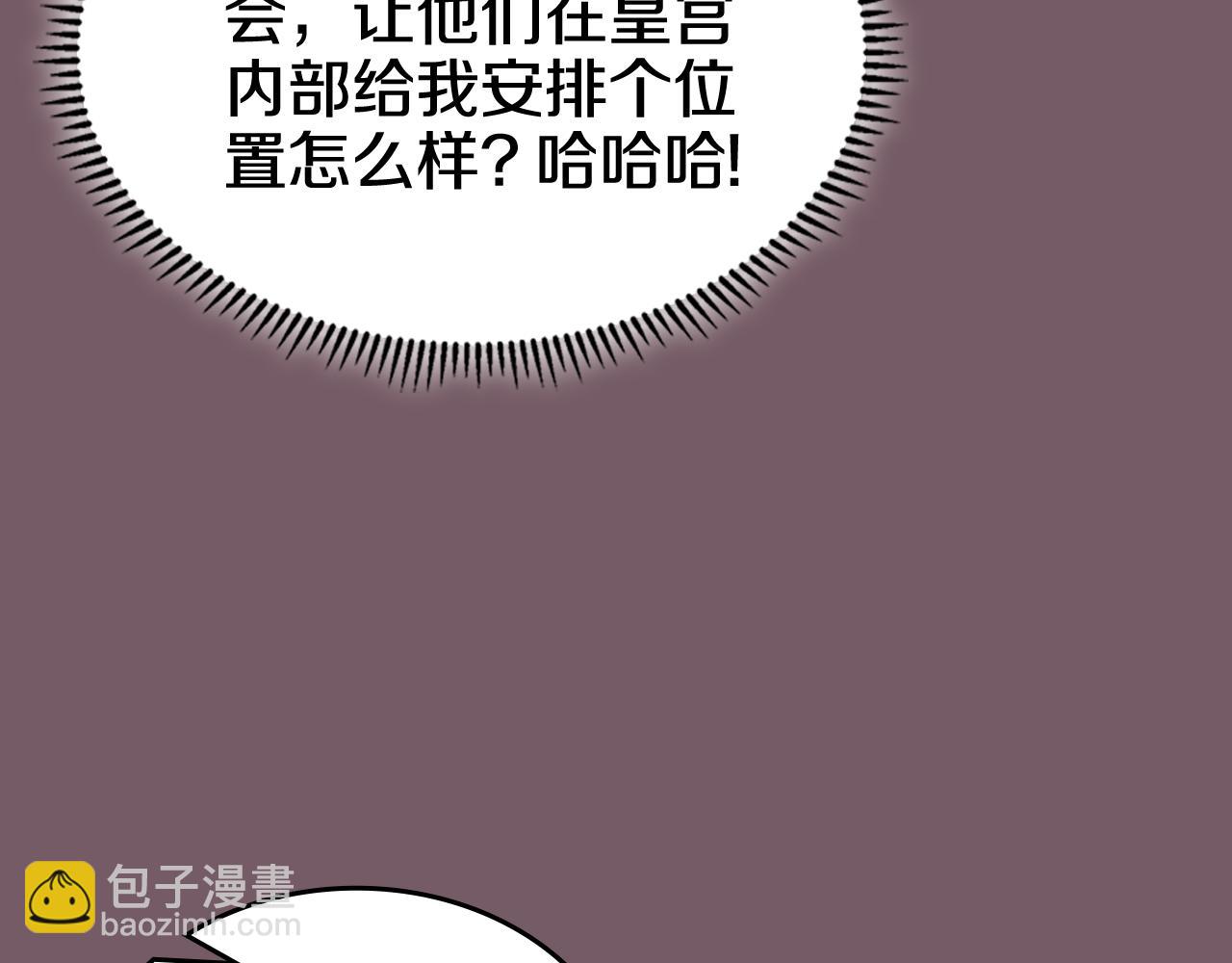 重生之我在魔教耍長槍 - 第226話 同一個名字(3/4) - 5