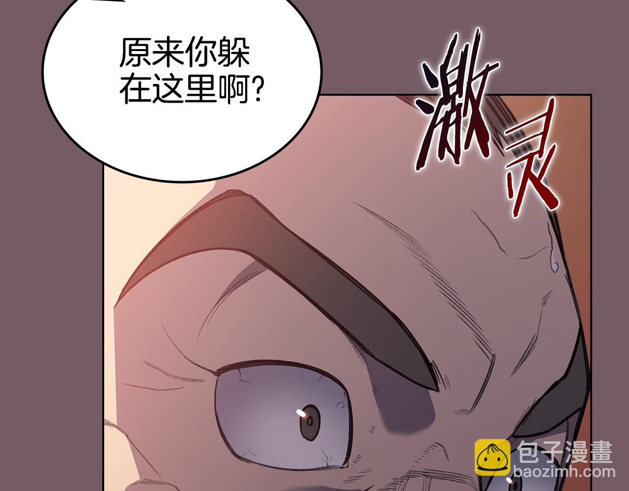 重生之我在魔教耍長槍 - 第226話 同一個名字(3/4) - 6