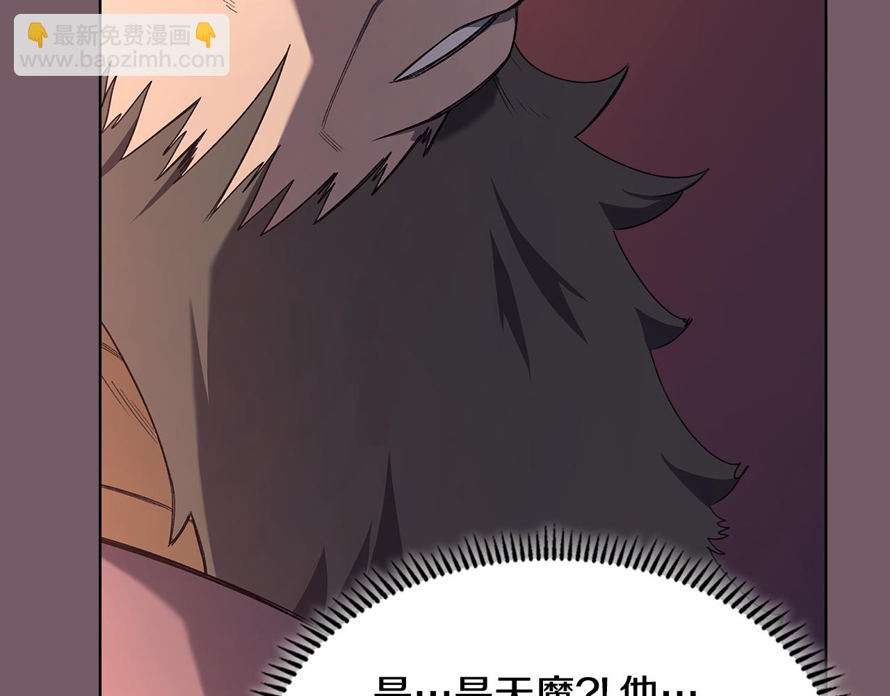 重生之我在魔教耍長槍 - 第226話 同一個名字(3/4) - 3