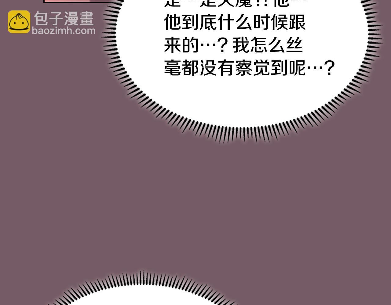 重生之我在魔教耍長槍 - 第226話 同一個名字(3/4) - 4