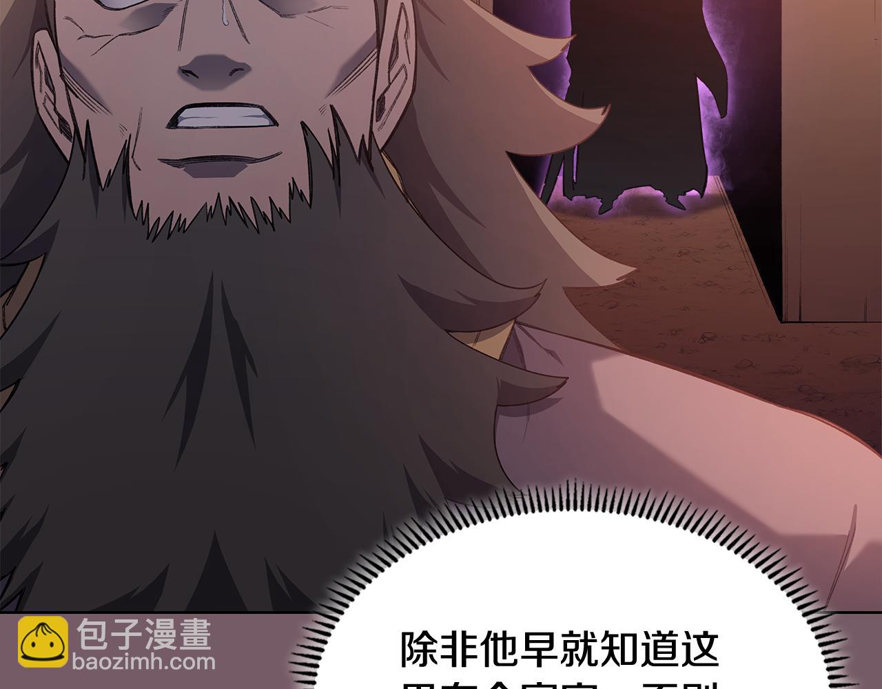 重生之我在魔教耍長槍 - 第226話 同一個名字(3/4) - 6