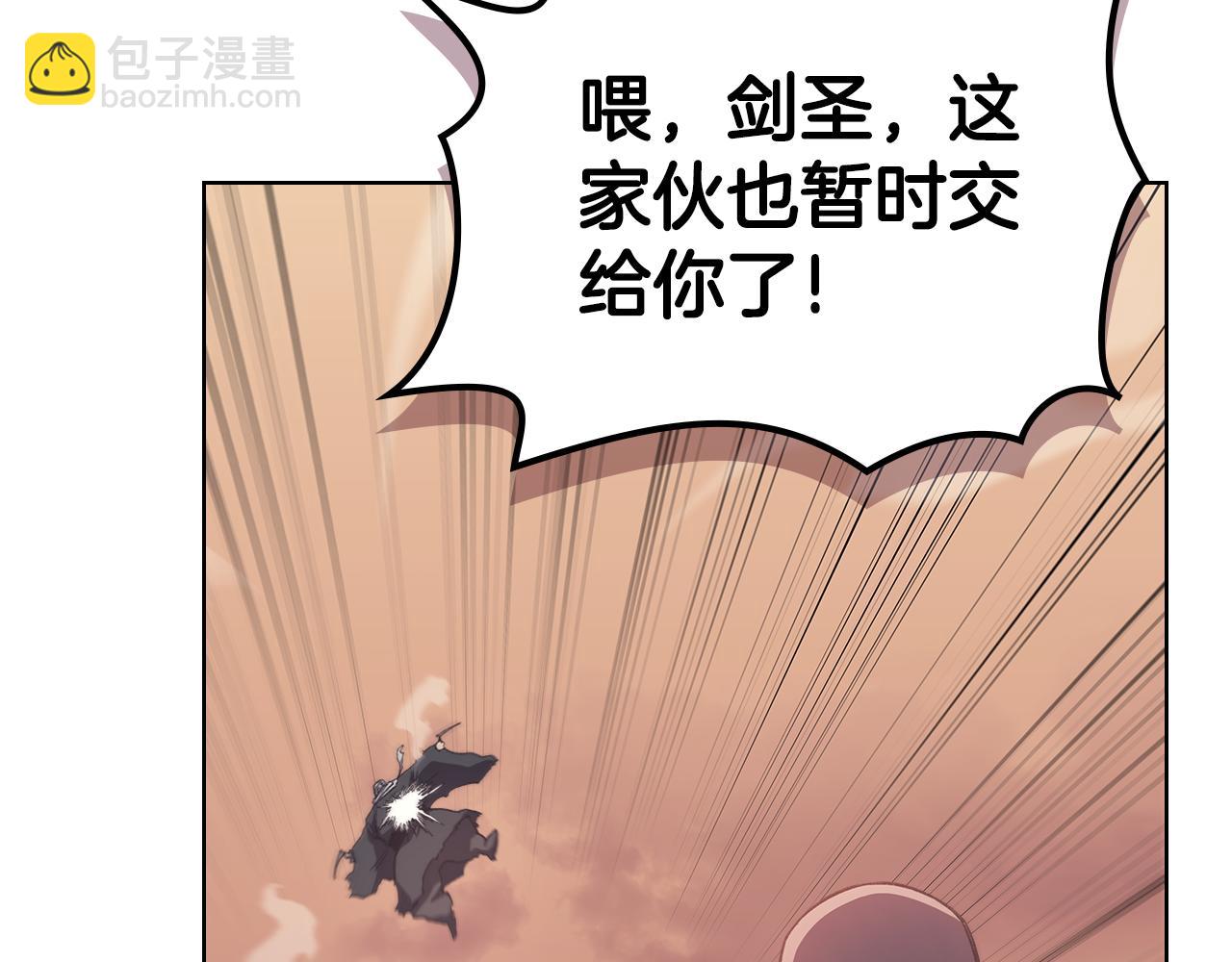 重生之我在魔教耍長槍 - 第226話 同一個名字(1/4) - 4