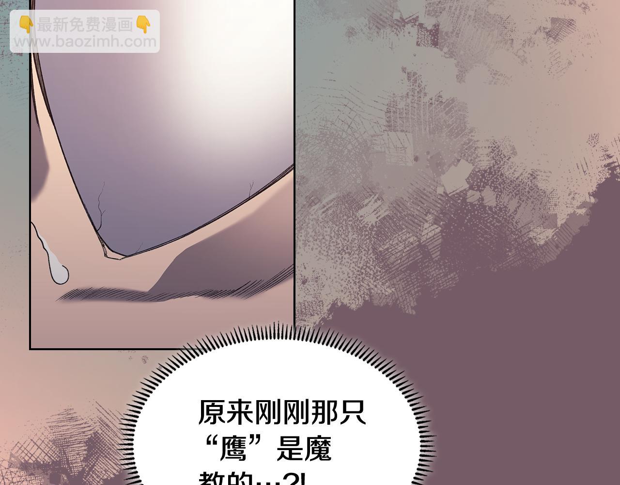 重生之我在魔教耍長槍 - 第226話 同一個名字(3/4) - 3