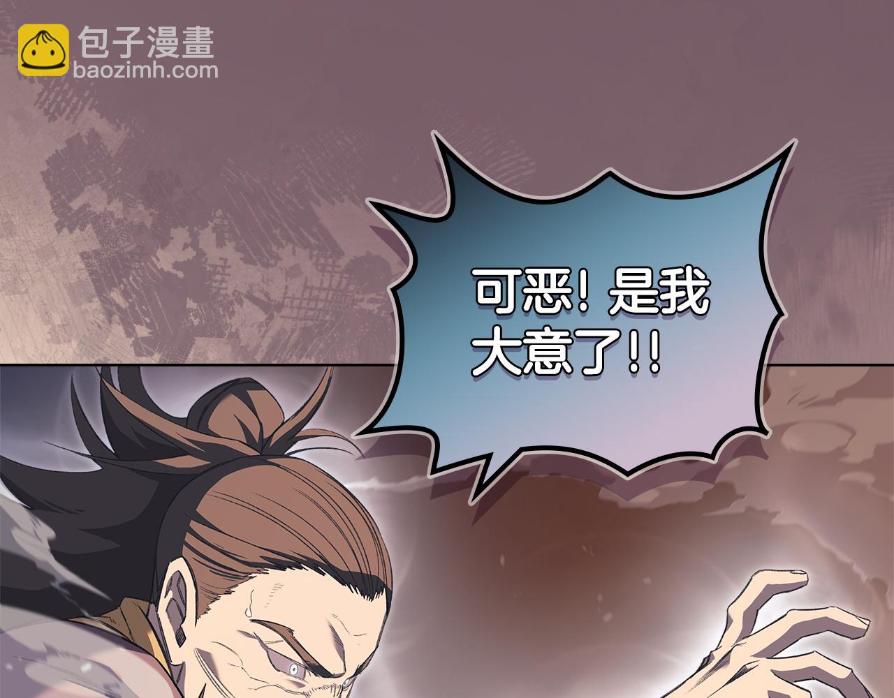 重生之我在魔教耍長槍 - 第226話 同一個名字(3/4) - 5